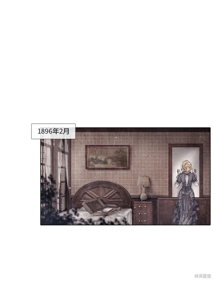19世纪末一英镑等于多少人民币漫画,第73话1图