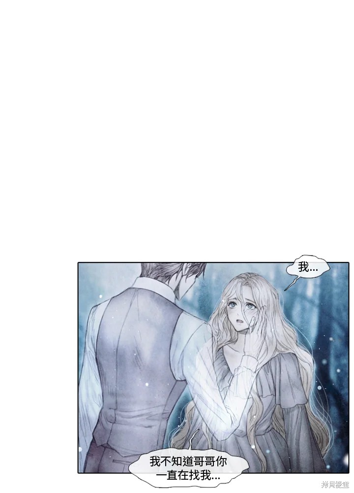 19世纪末期是哪一年漫画,第69话2图