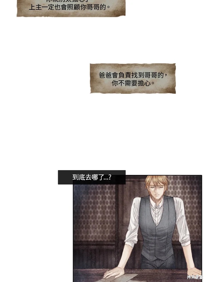 19世纪末什么成为殖民剥削的重要形式漫画,第49话3图