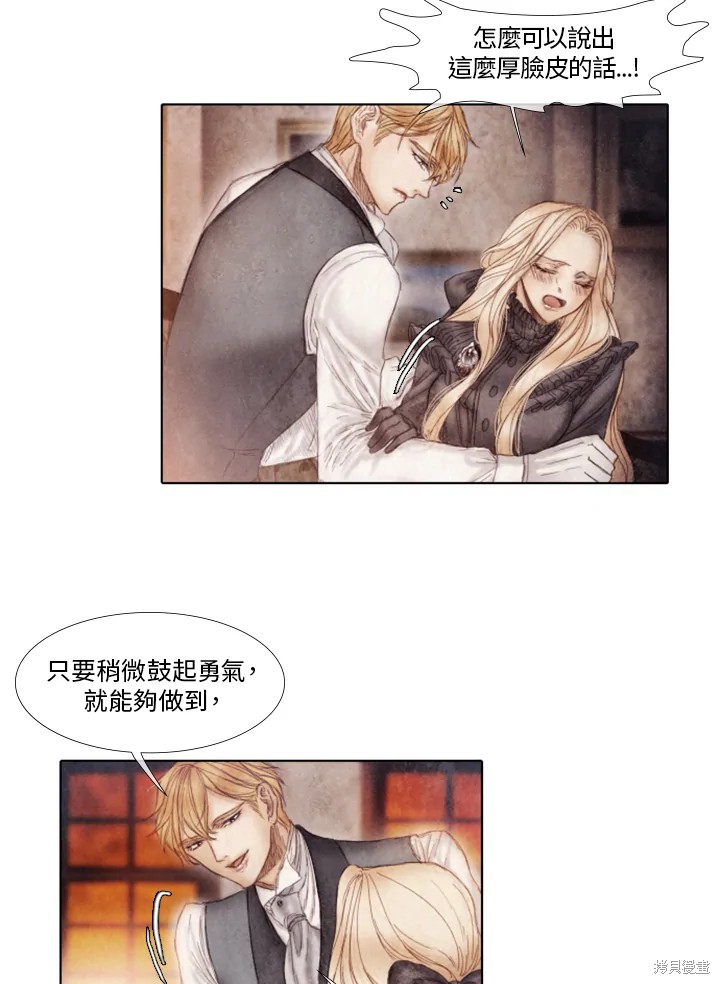 19世纪末期的中国漫画,第28话2图