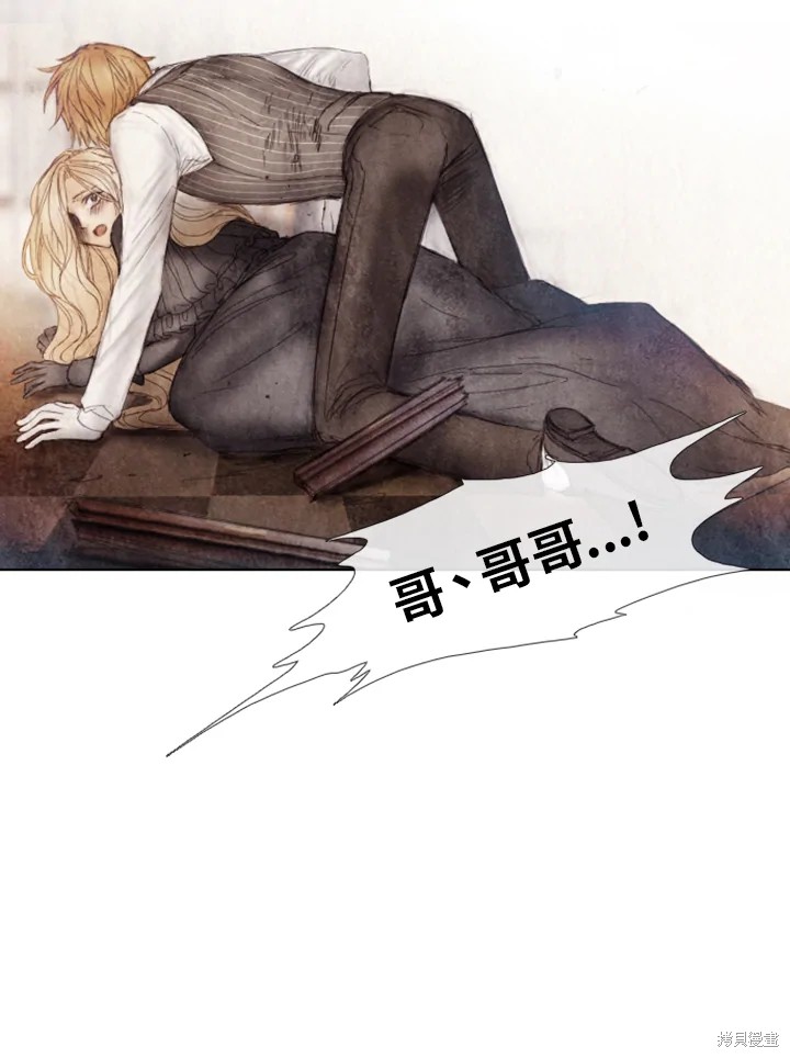 19世纪末武器漫画,第31话4图