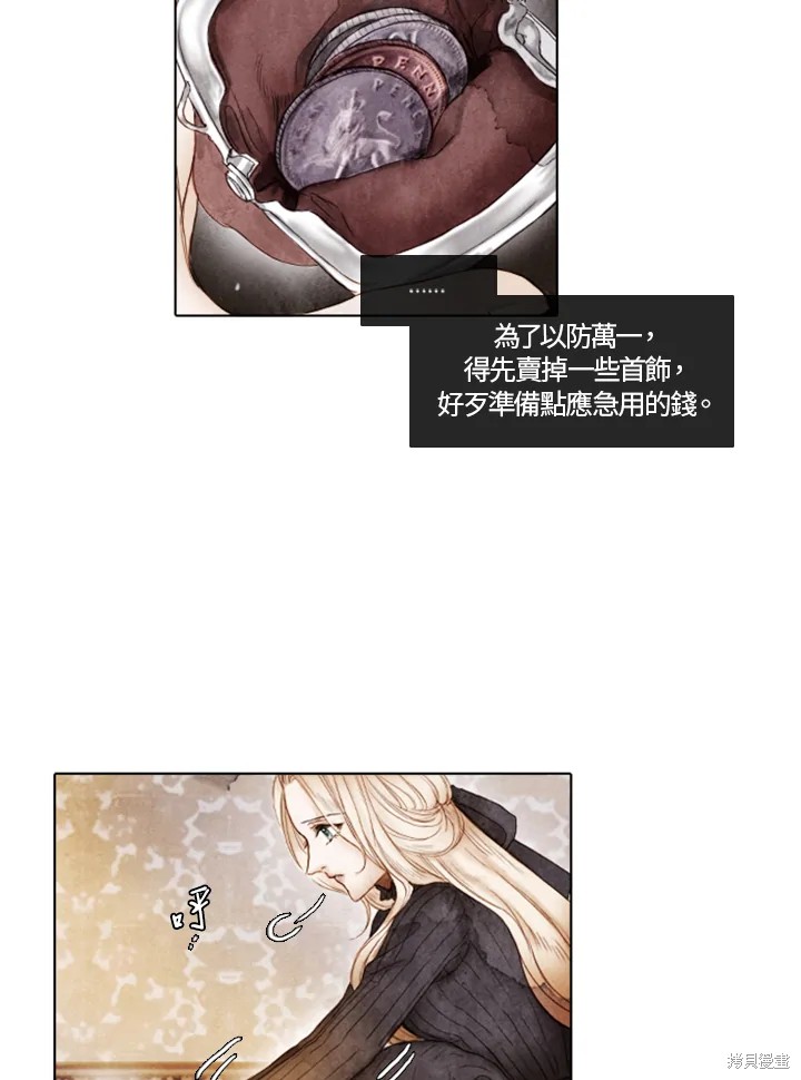 19世纪末20世纪初,世界进入帝国主义和()时代。漫画,第2话3图