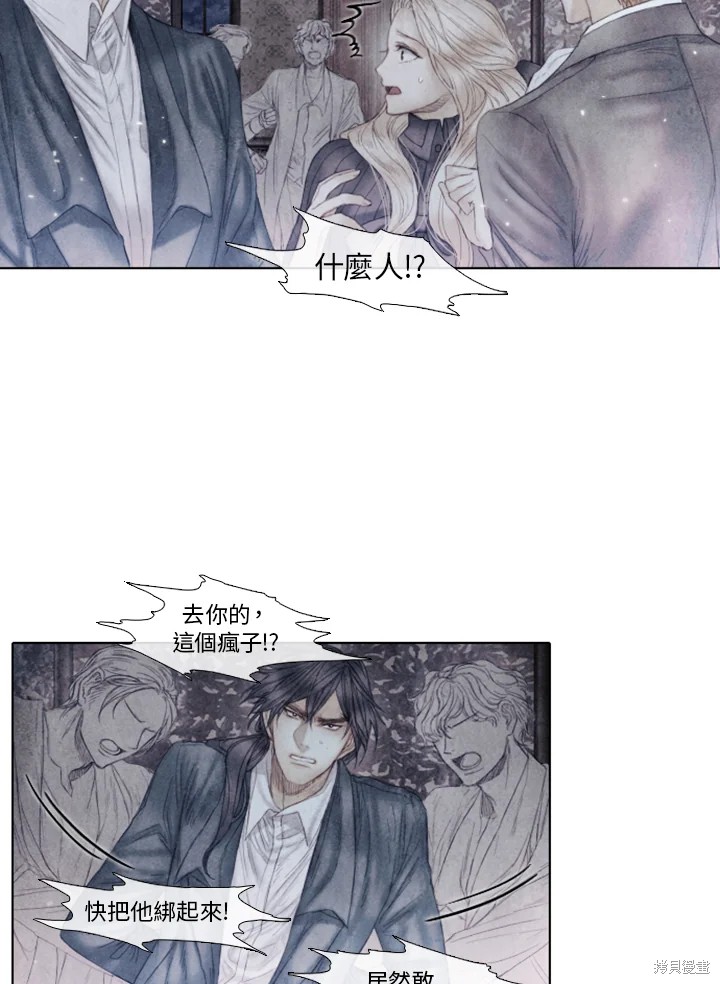 19世纪末20世纪初中国历史思维导图漫画,第53话3图