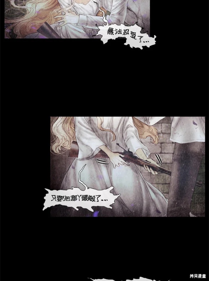 19世纪末,维新变法从一种思潮得以发展漫画,第55话4图