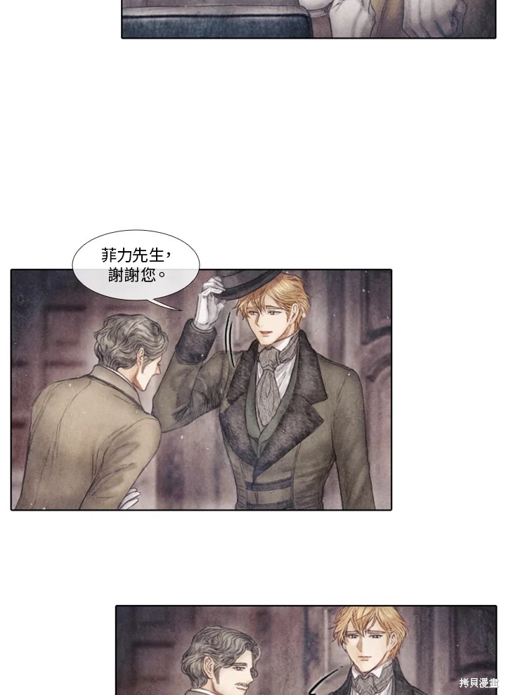 19世纪末,俄奥之间的矛盾主要表现在什么地方漫画,第74话2图