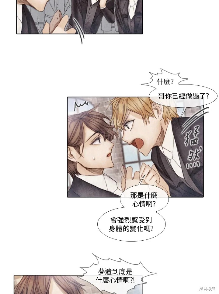 19世纪末俄奥之间的矛盾漫画,第33话5图