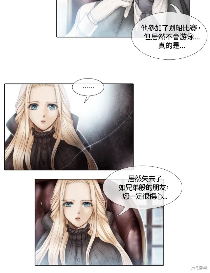 19世纪末,维新派对封建主义妥协的主要表现。漫画,第17话5图