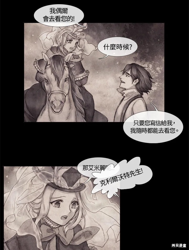 19世纪末武器漫画,第7话2图