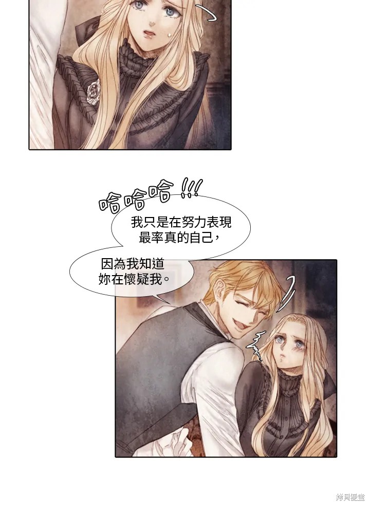 19世纪末期的中国漫画,第28话4图