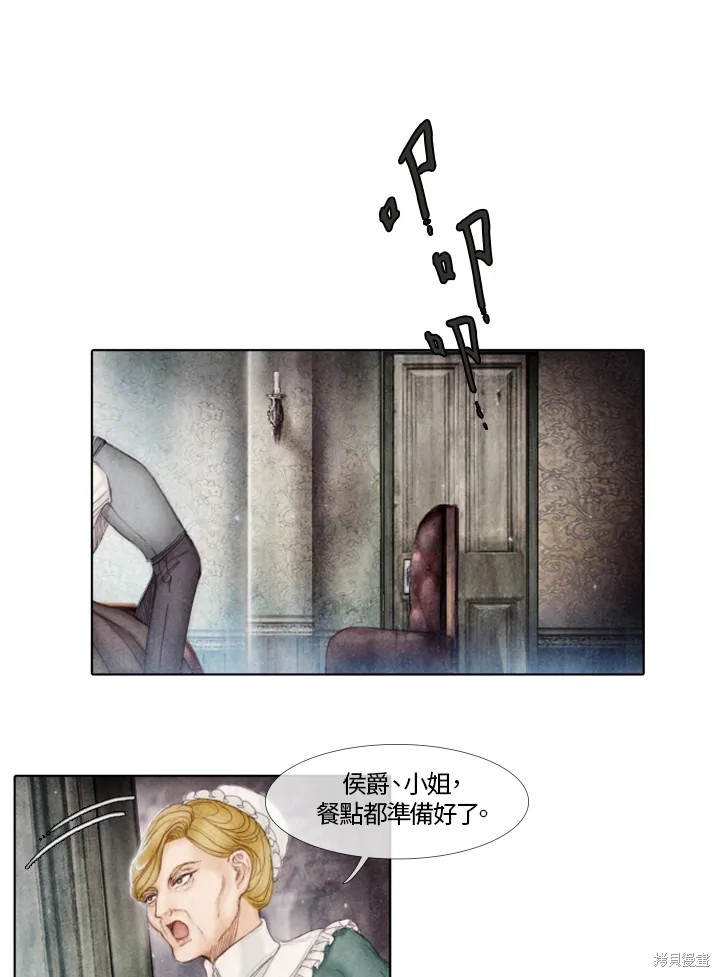 19世纪的背景漫画,第18话3图