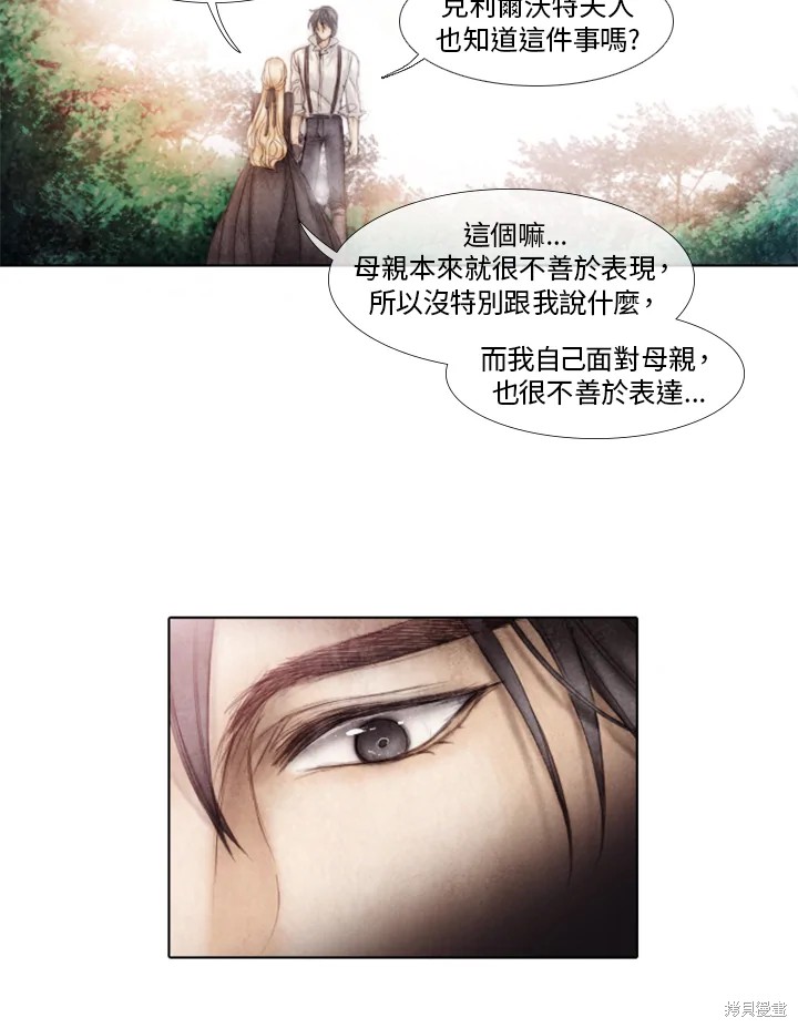 19世纪末俄罗斯女性穿搭漫画,第16话5图