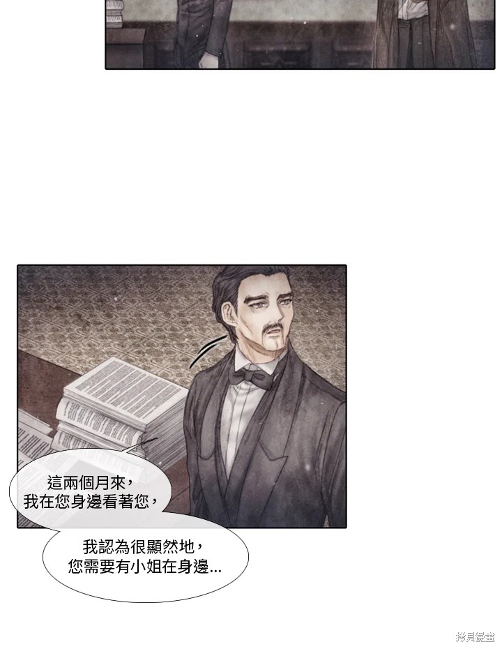 19世纪末日本帝国主义在中国划分的势力范围是漫画,第72话5图