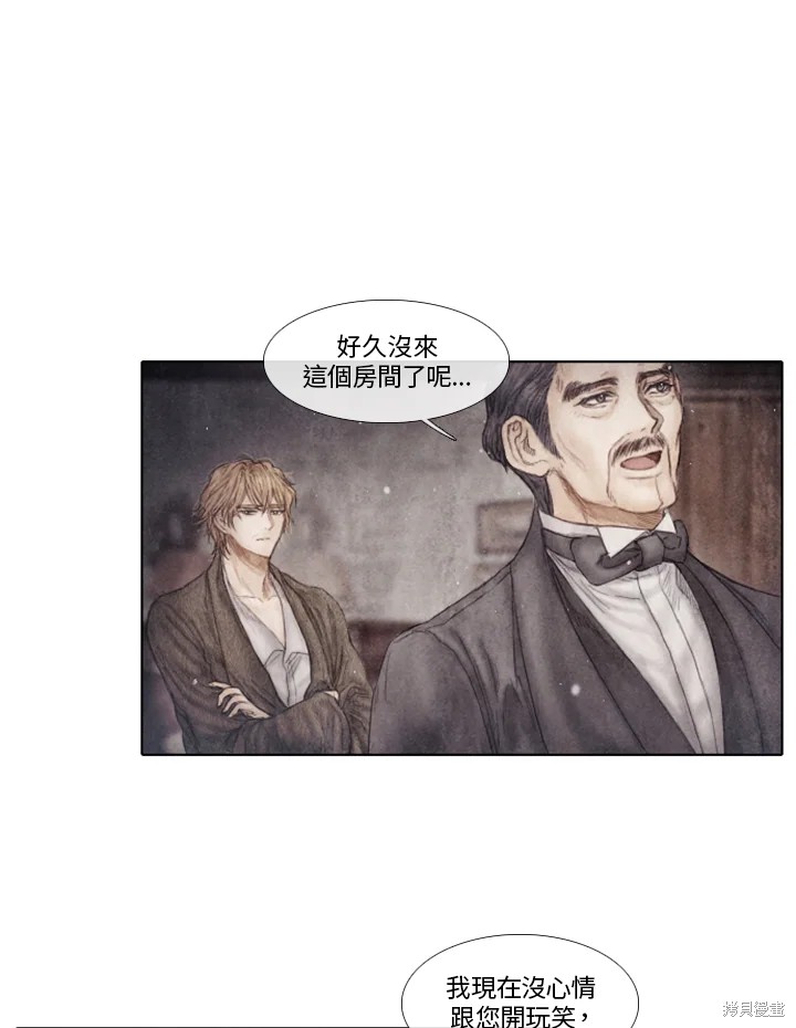 19世纪末日本帝国主义在中国划分的势力范围是漫画,第72话3图