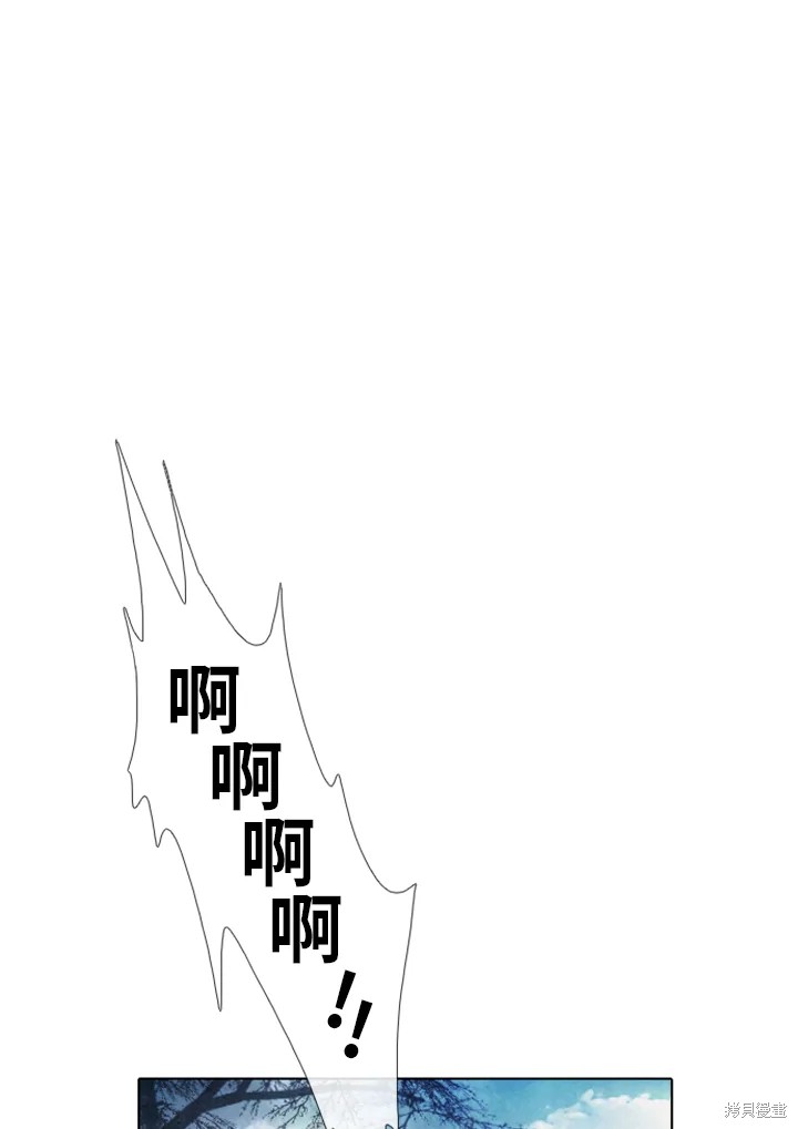 19世纪末中俄条约漫画,第23话1图