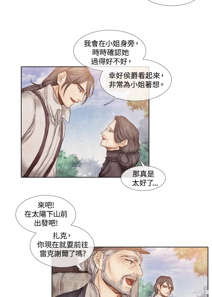 19世纪末法国漫画,第8话5图