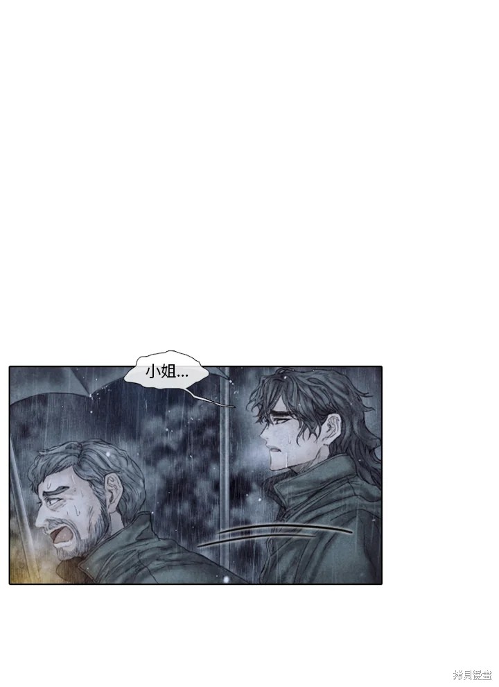 19世纪末备忘录韩漫豆瓣漫画,第70话1图