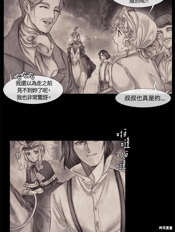19世纪末武器漫画,第7话4图