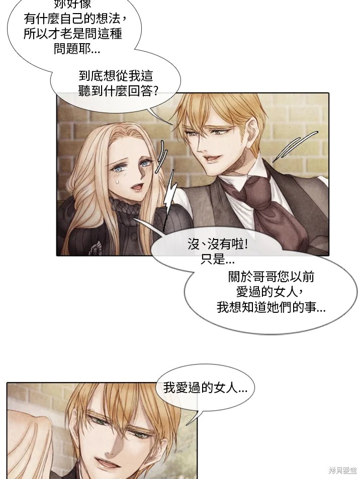 19世纪末一英镑等于多少人民币漫画,第22话4图