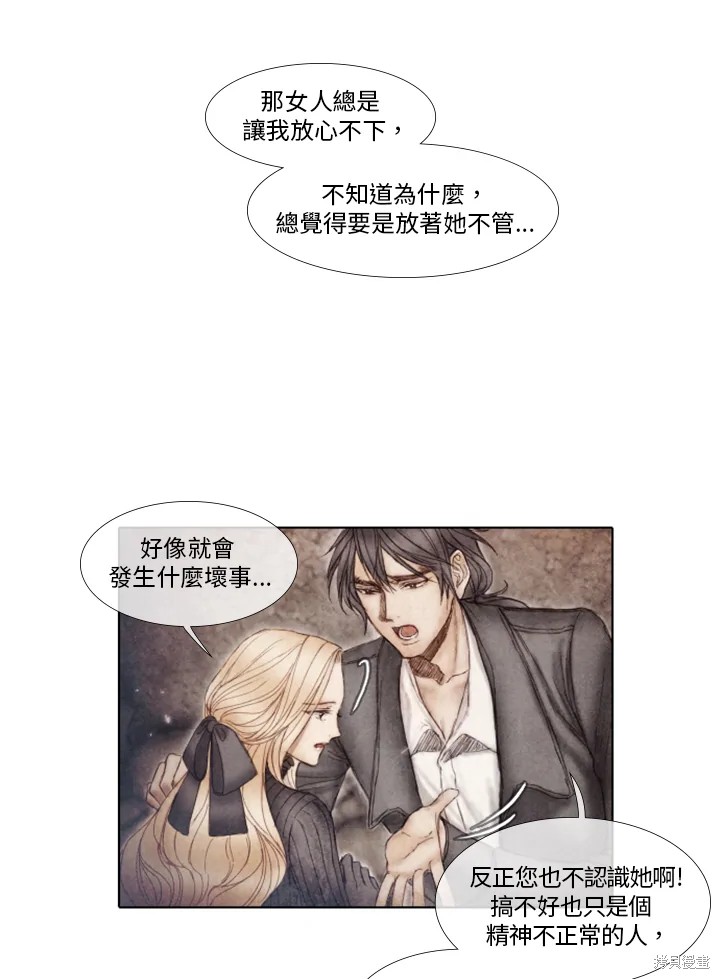 19世纪末是不是第一次世界大战漫画,第30话3图