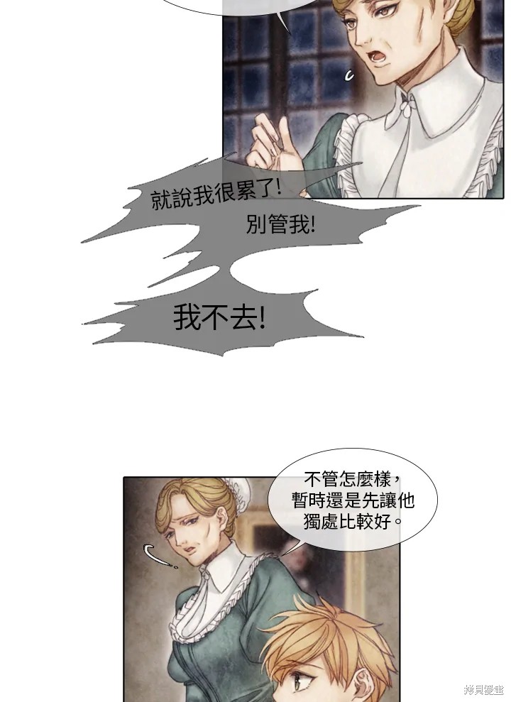 19世纪末,俄奥之间的矛盾主要表现在什么地方漫画,第26话2图