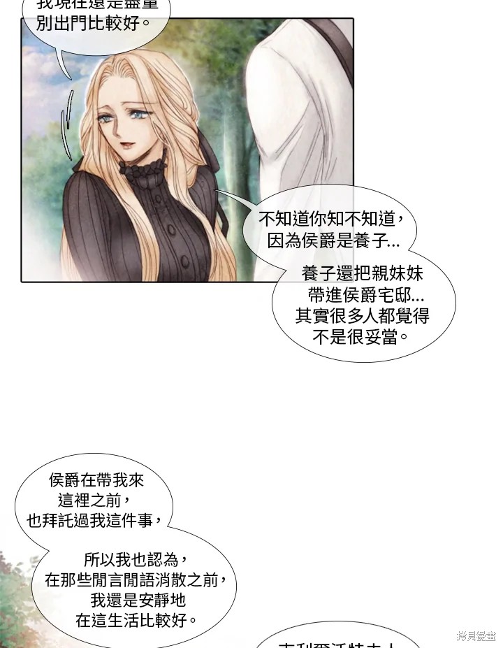 19世纪末俄罗斯女性穿搭漫画,第16话4图