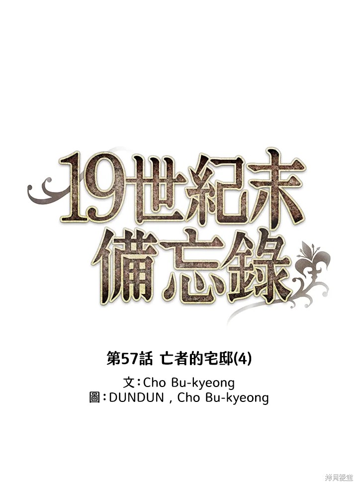 19世纪末20世纪初的世界漫画,第57话1图
