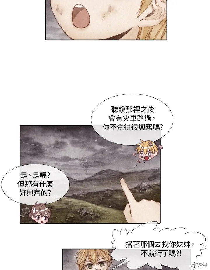 19世纪末帝国主义列强瓜分中国的图谋未能实现的主要原因漫画,第12话5图