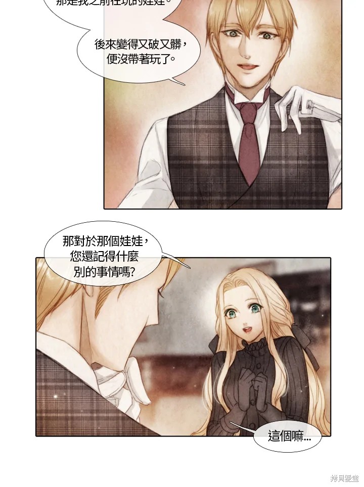 19世纪末的上海漫画,第3话5图