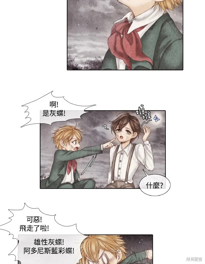 19世纪末帝国主义列强瓜分中国的图谋未能实现的主要原因漫画,第12话3图