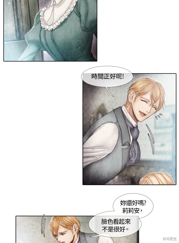 19世纪的背景漫画,第18话4图