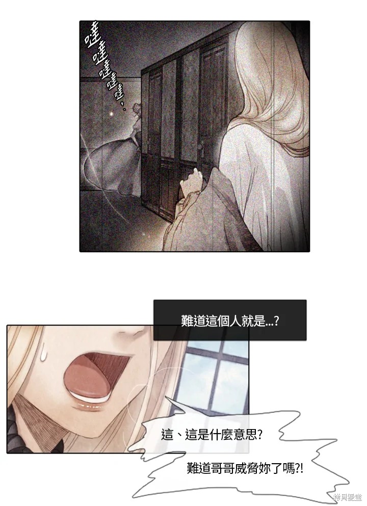 19世纪末20世纪初的世界漫画,第20话5图