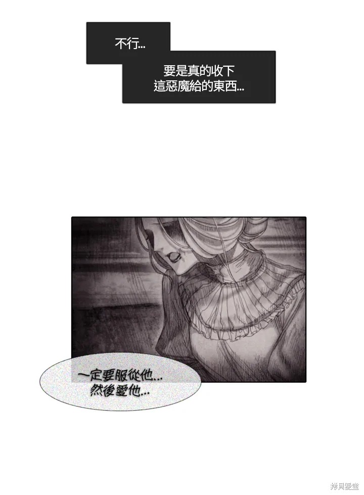 19世纪末,维新变法从一种思潮得以发展漫画,第21话4图