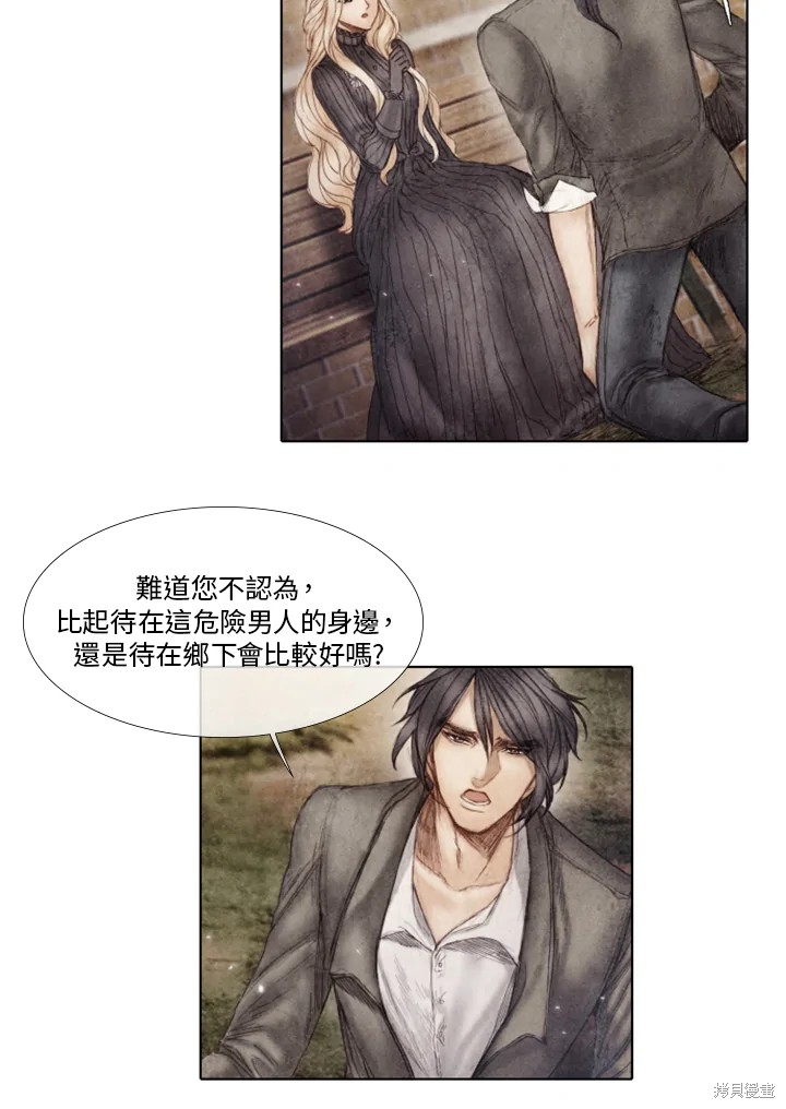 19世纪末中俄条约漫画,第27话5图