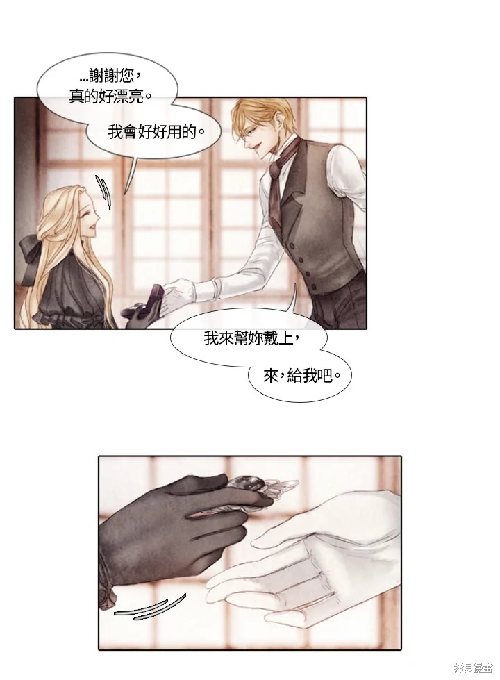19世纪末,维新变法从一种思潮得以发展漫画,第21话5图