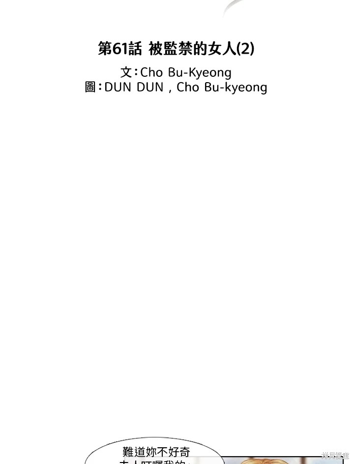 19世纪末20世纪初是几几年漫画,第61话2图