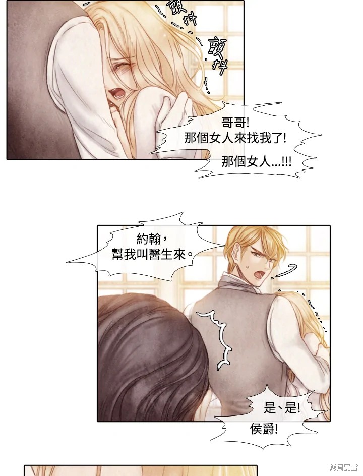 19世纪末至20世纪初漫画,第9话2图
