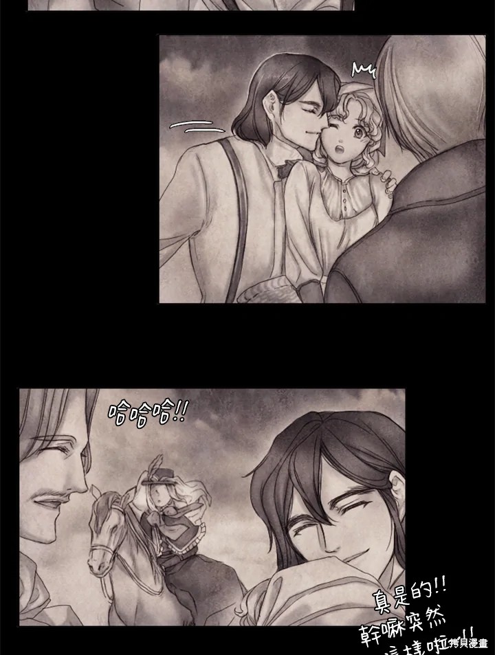 19世纪末武器漫画,第7话5图