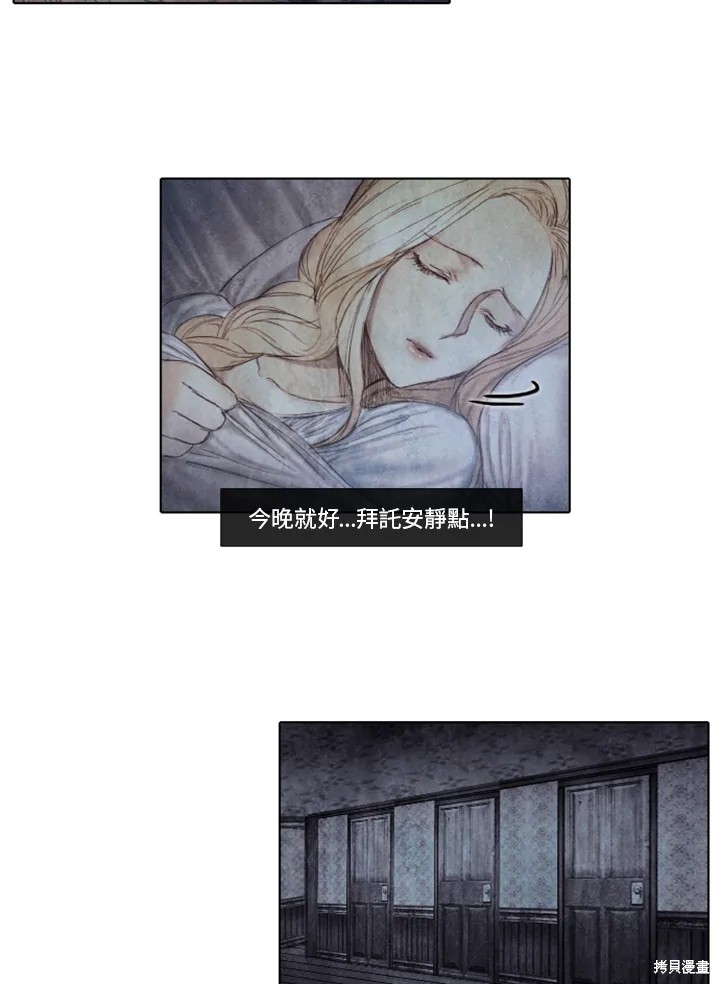 19世纪末的香港经济漫画,第35话5图