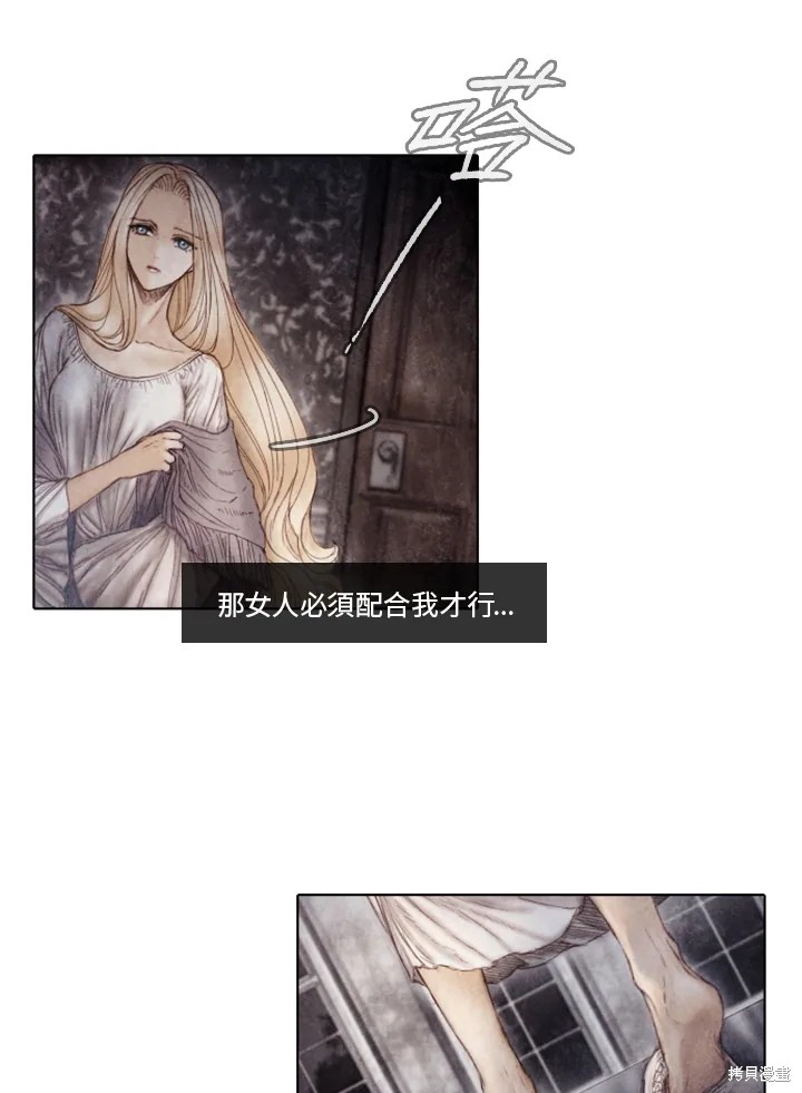 19世纪末中国近代化的核心内容漫画,第29话4图