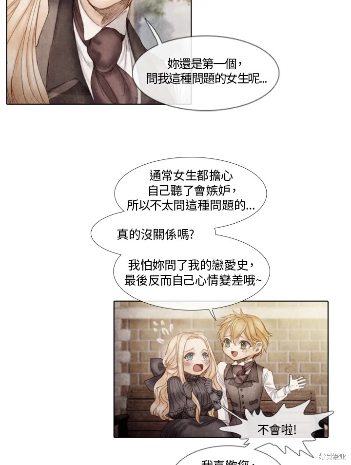 19世纪末一英镑等于多少人民币漫画,第22话5图