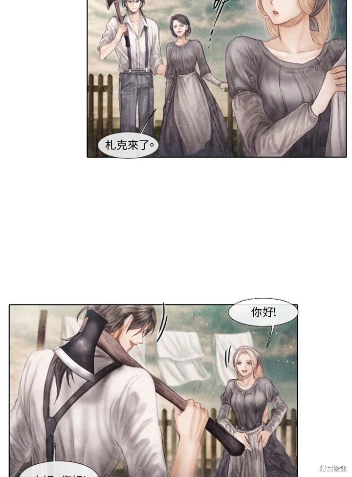 19世纪末早期的贸易合同漫画,第64话3图