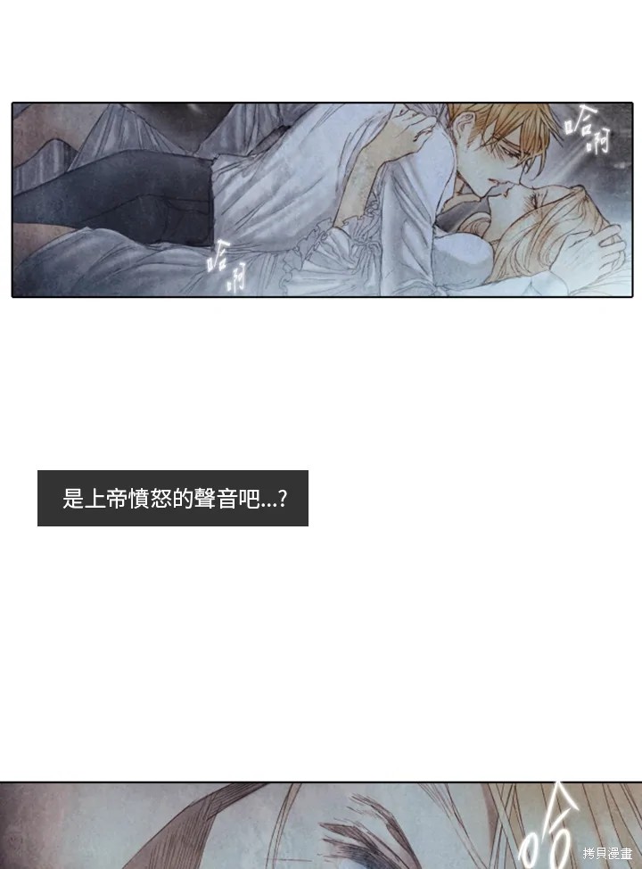 19世纪末20世纪初美国发生的变化漫画,第36话5图