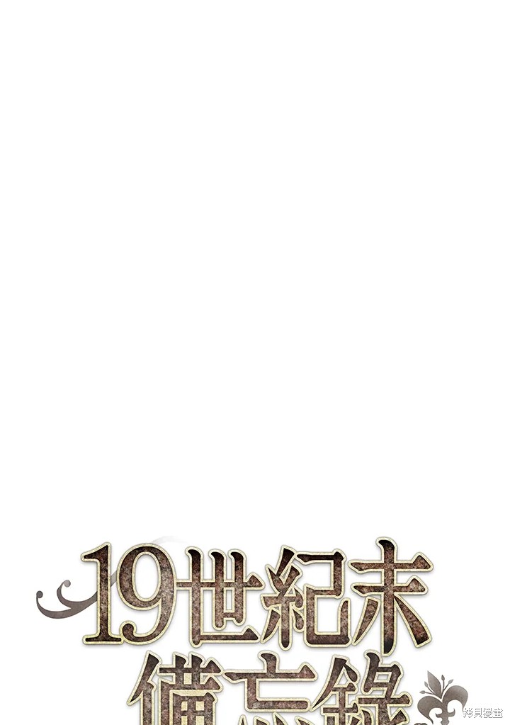 19世纪末的上海漫画,第58话1图