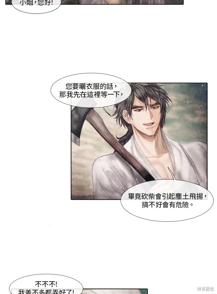 19世纪末早期的贸易合同漫画,第64话4图