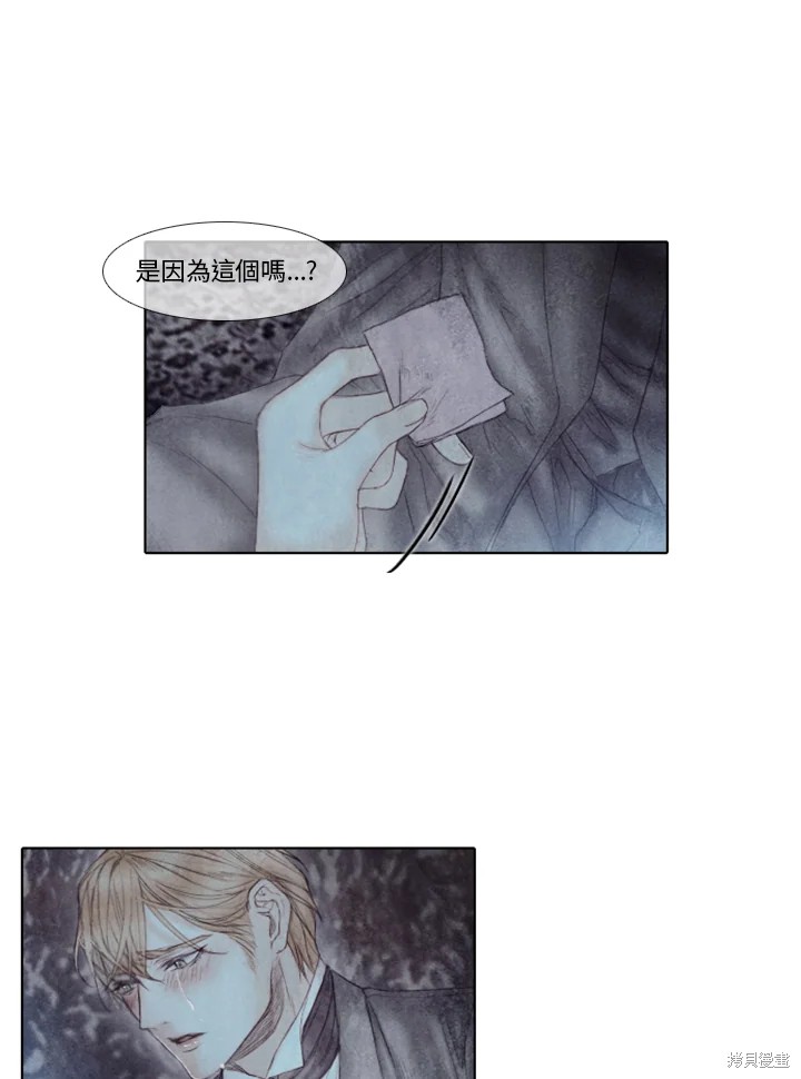 19世纪末提出门户开放的国家是漫画,第45话5图