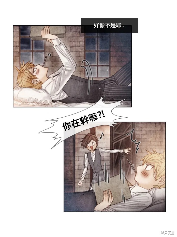 19世纪末日本帝国主义在中国划分的势力范围是漫画,第34话5图