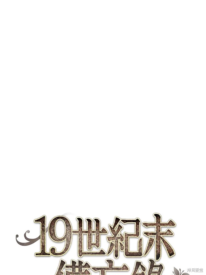 19世纪末日本帝国主义在中国划分的势力范围是漫画,第34话1图