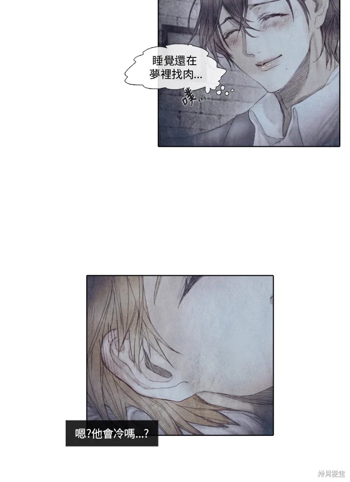 19年的备忘录遗失了漫画,第43话4图