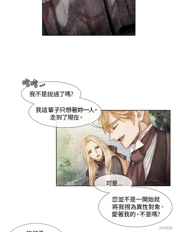 19世纪末一英镑等于多少人民币漫画,第22话3图