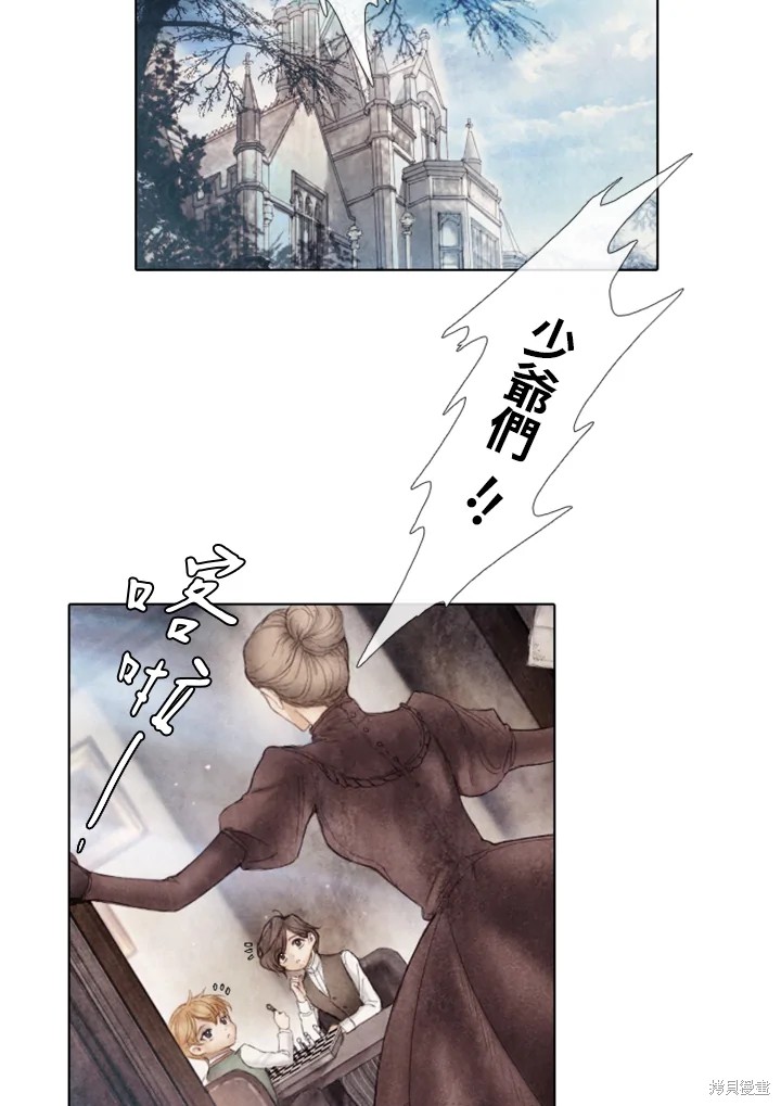 19世纪末中俄条约漫画,第23话2图
